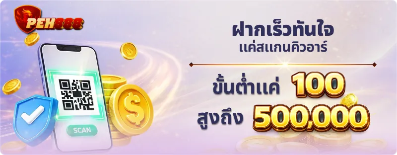 peh888